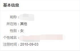 微博里的博客地址怎样隐藏