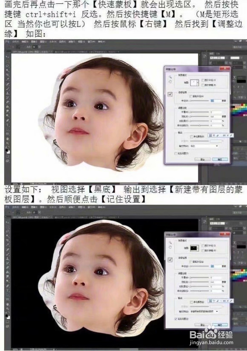 Photoshop扣图头发丝