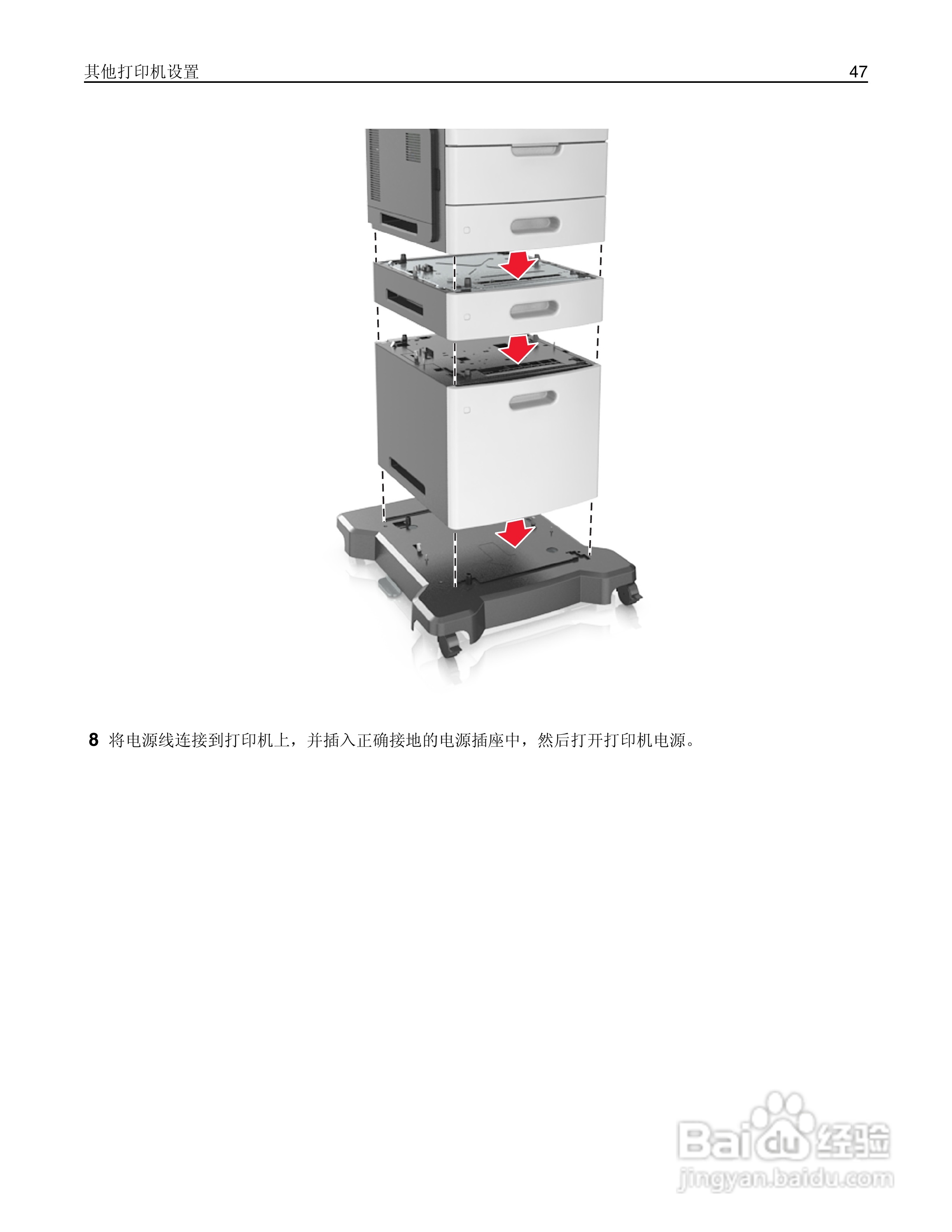 利盟Lexmark MX711打印机说明书:[5]