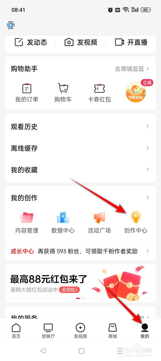 西瓜视频内容管理页下视频怎么置顶