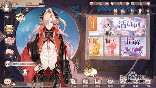 食物语友情点怎么获得