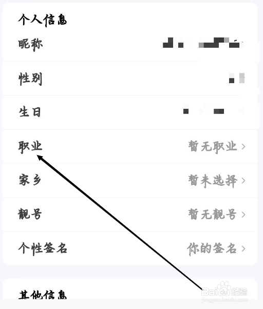 喵喵星球如何设置职业