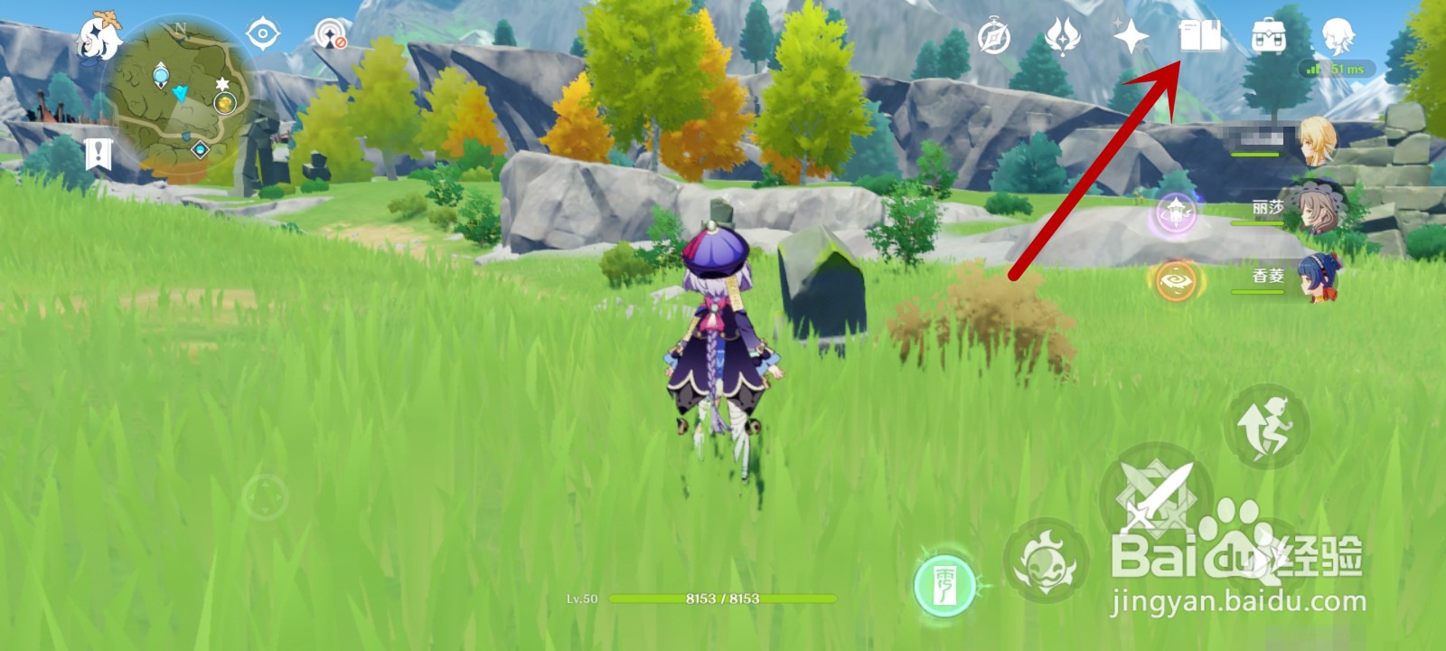 原神玄岩之塔怎么得