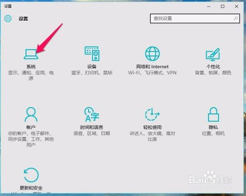 WIN10如何更改默认浏览器？