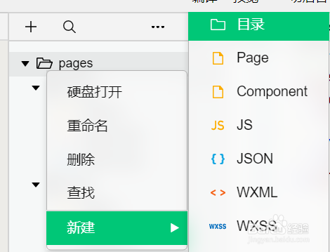 小程序开发入门-2.4、线程架构与新建页面
