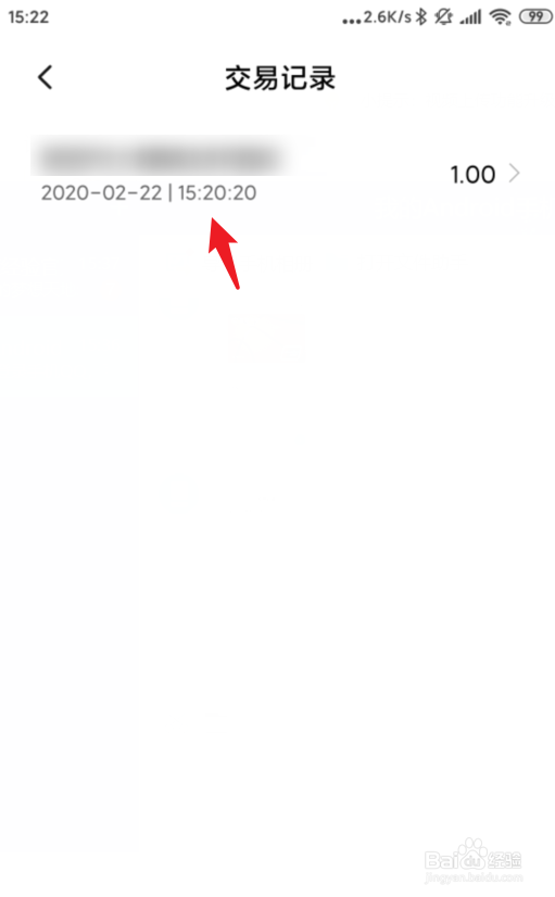 Mi Pay开通后怎么进行快捷支付