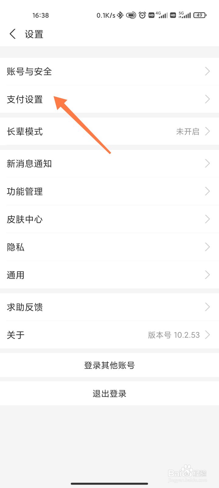 迅雷连续包月如何取消支付宝