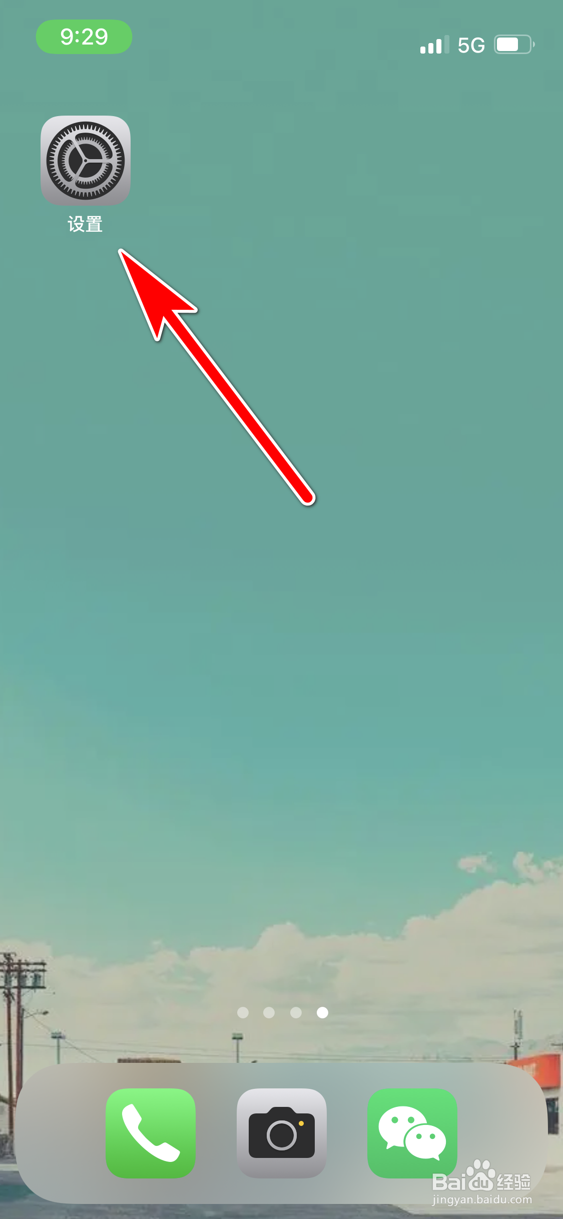 苹果13mini怎么搜索附近的WiFi网络