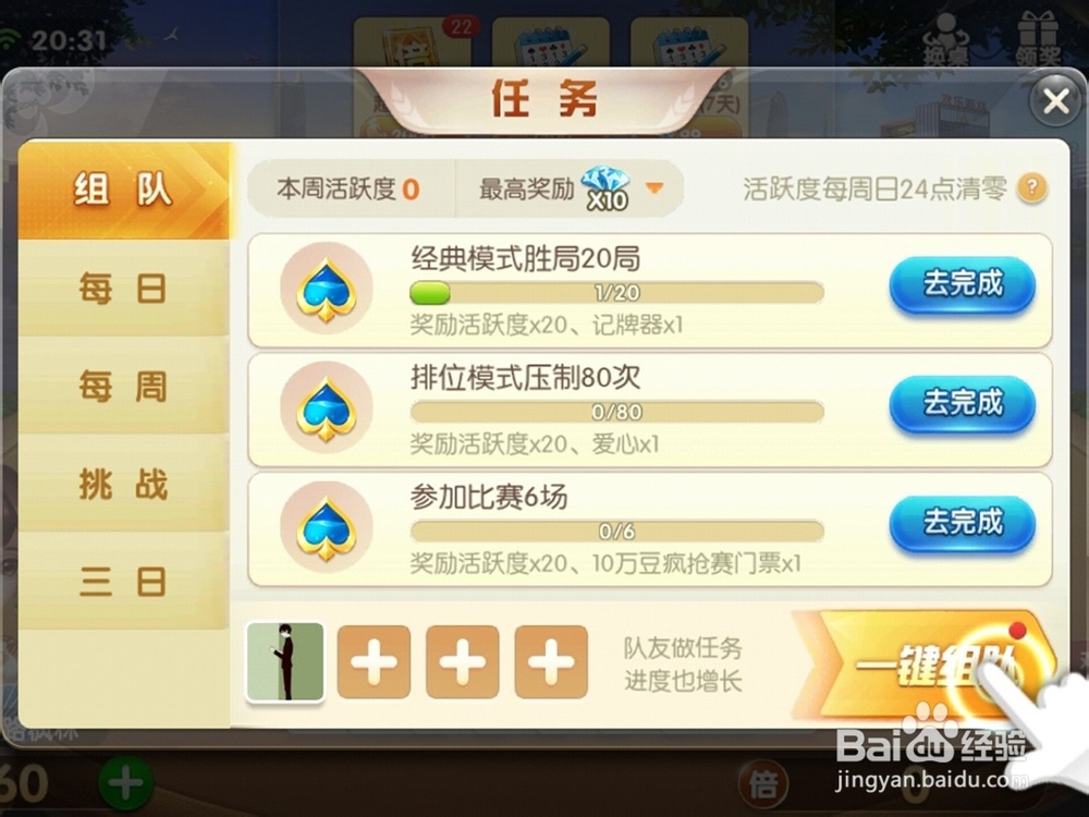 欢乐斗地主怎么玩怎么邀请好友斗地主