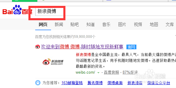 新浪微博如何进行开发者中心
