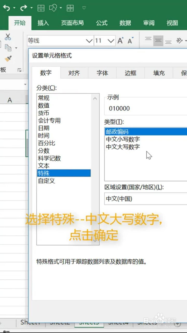 如何快速把金额转换成大写？