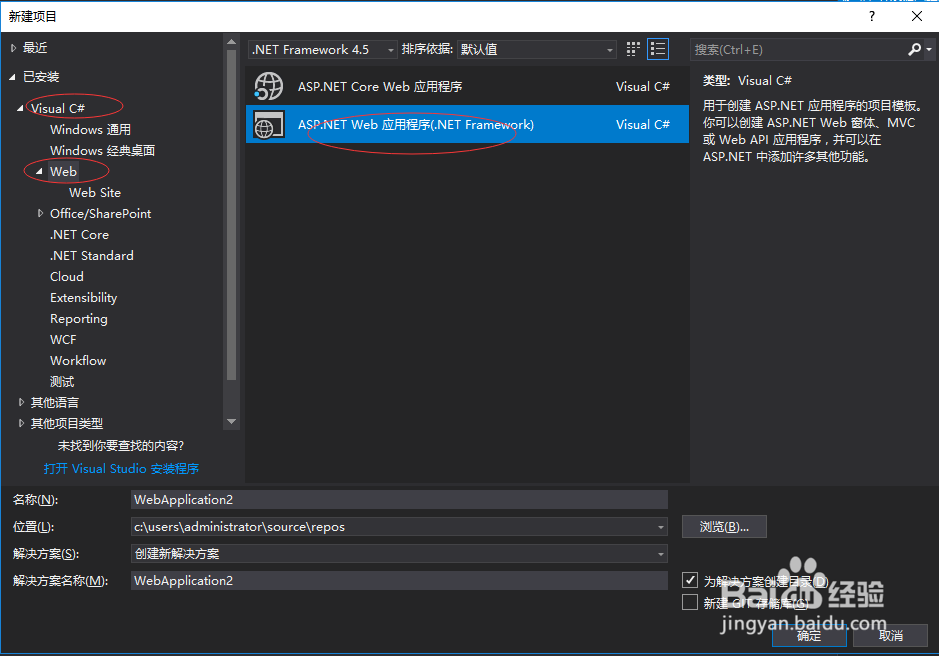图解Azure App Service 中发布 ASP.NET Web应用