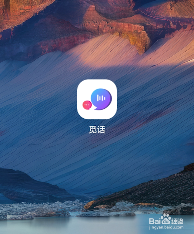 觅话怎么拉黑别人？