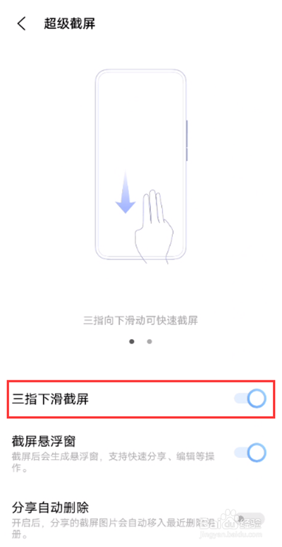 vivos12pro截屏方法汇总