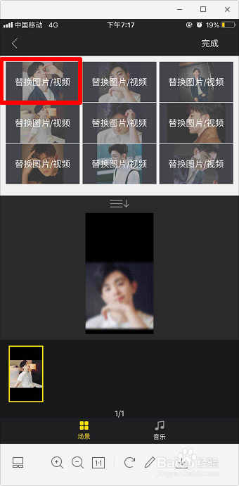 抖音BangBang快闪怎么弄 教程