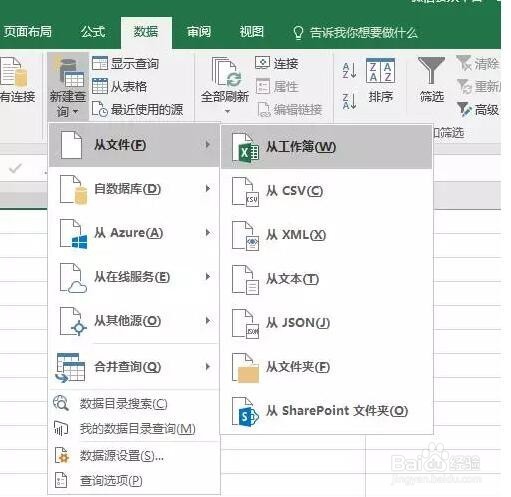 合并多个Excel工作表的方法