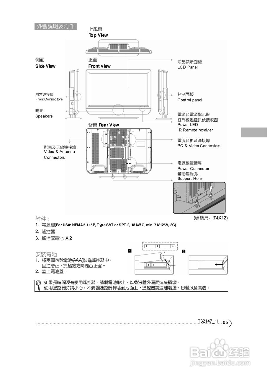 奇美多媒体液晶显示器N-5327型使用说明书:[1]