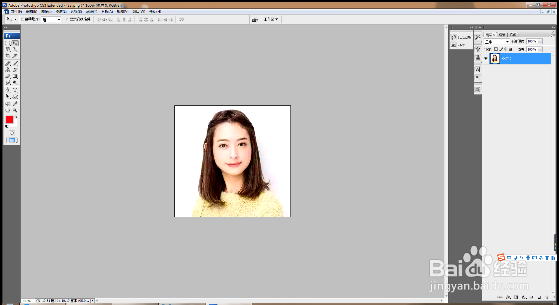 PS软件如何快速合成照片