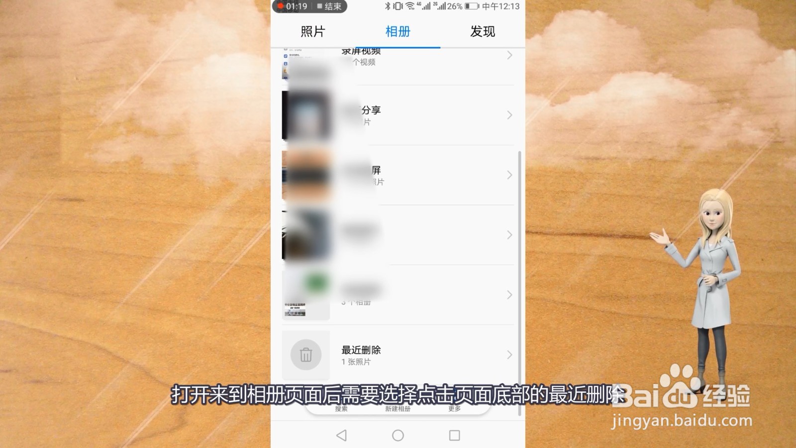 手机相册里的照片误删怎么恢复