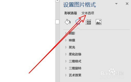 word2019如何設置文字隨文本框自動旋轉