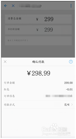 个人花呗提现方法 自提方法