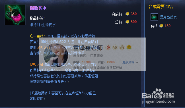 新版火男出装攻略?