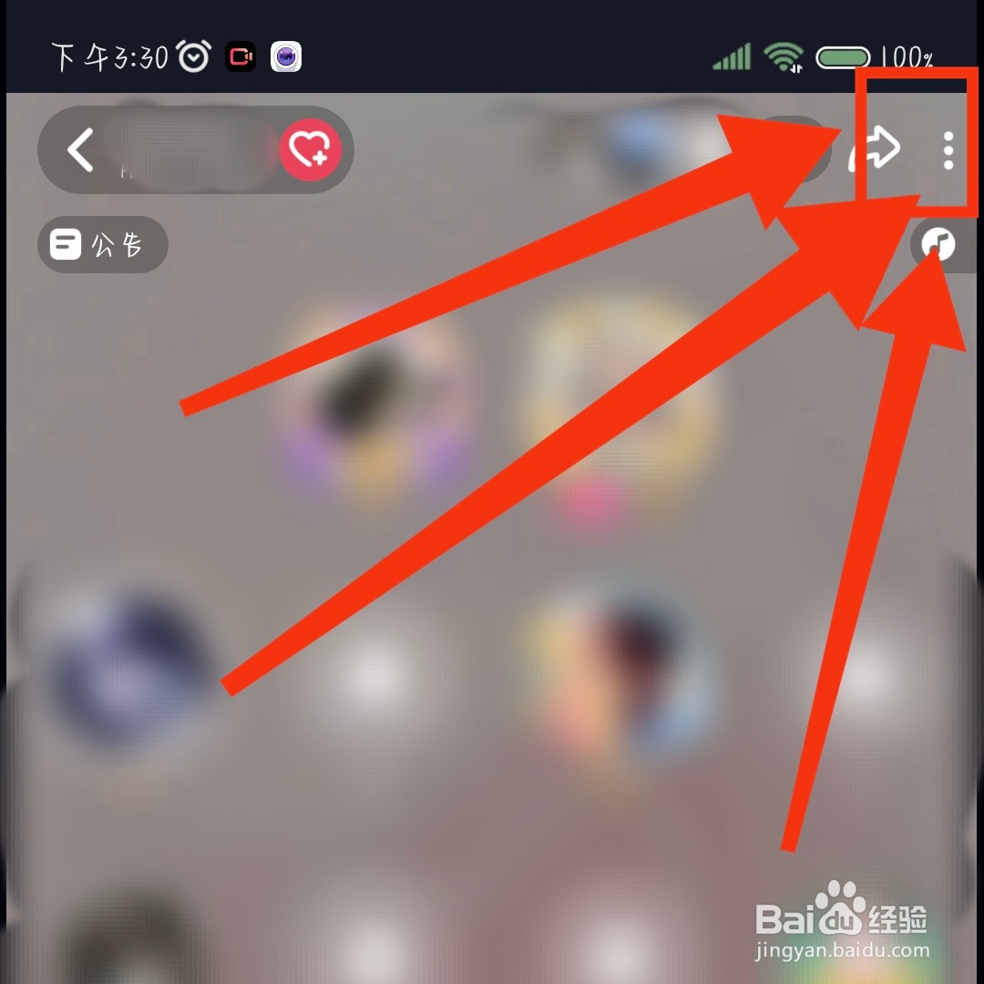 星空之遇APP如何关注房间