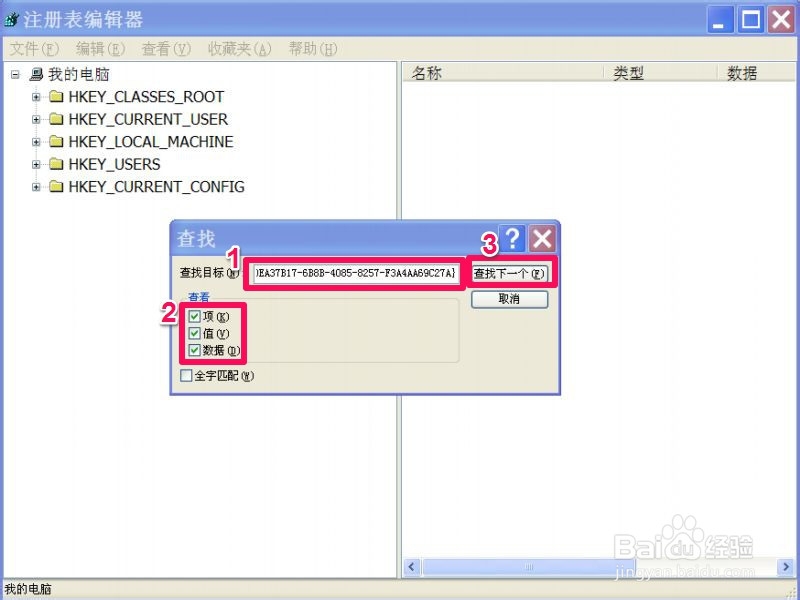 如何清理浏览器插件