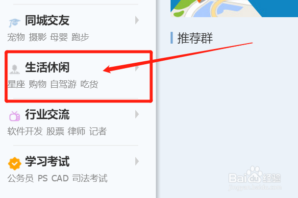 优惠券QQ群如何找到？