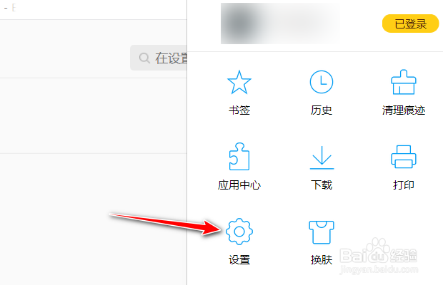 qq浏览器如何设置更改搜索引擎