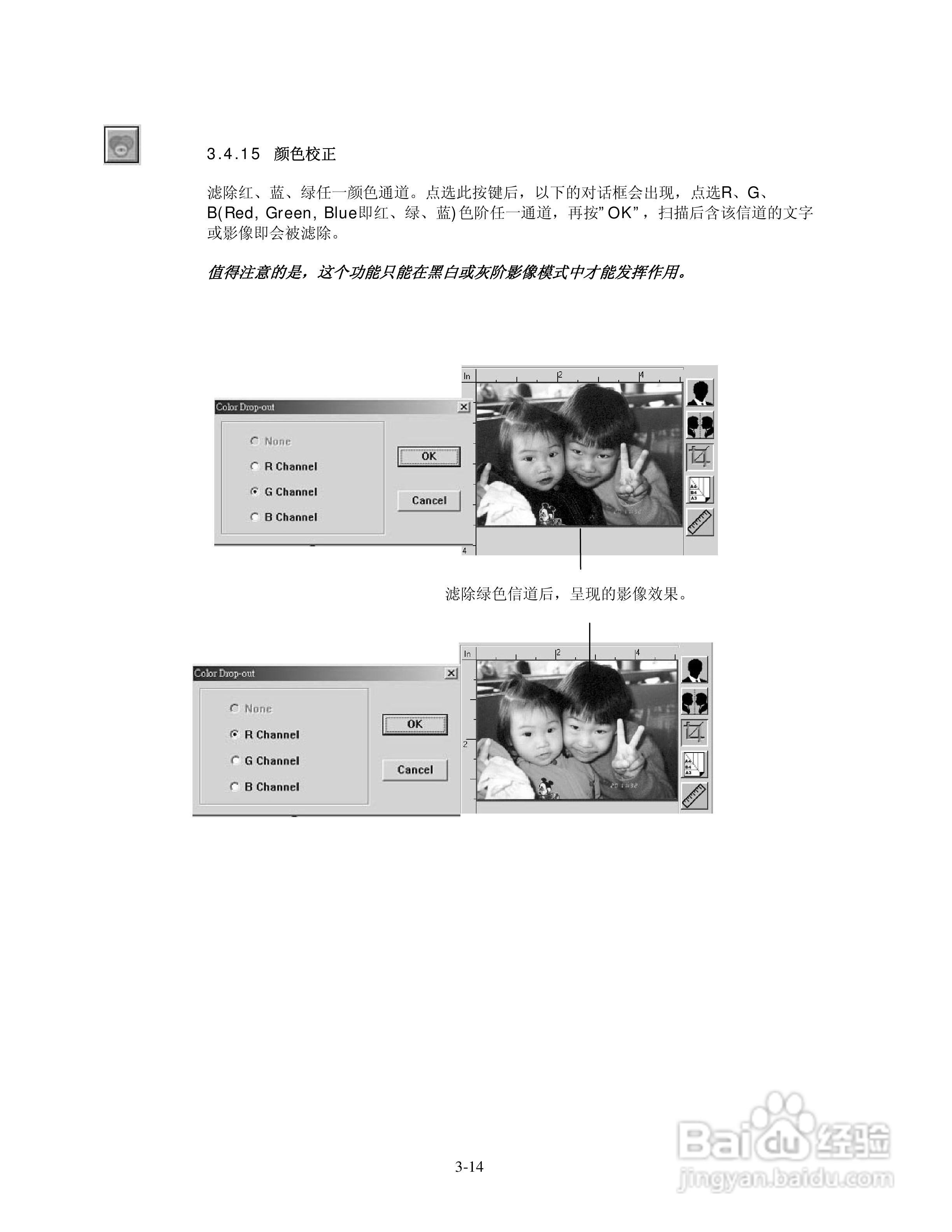 Z816/Z826多功能扫描仪使用手册:[3]