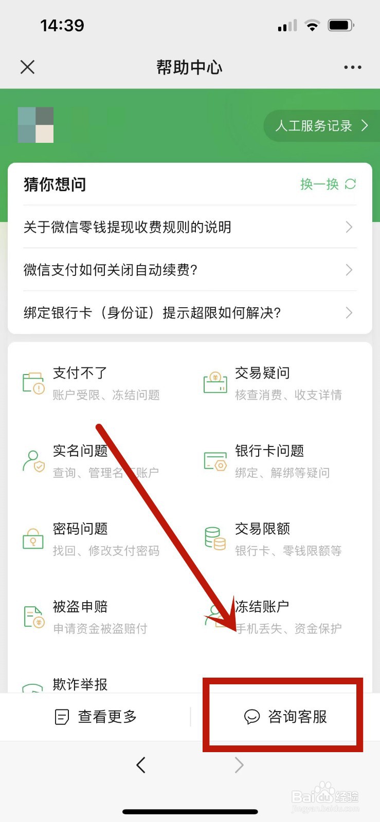 微信收款积分什么时候清零