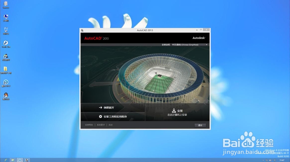 ​c​a​d​2​0​1​3​安​装​教​程与方法