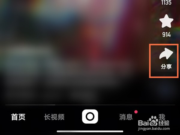 快手自己的视频如何保存到相册