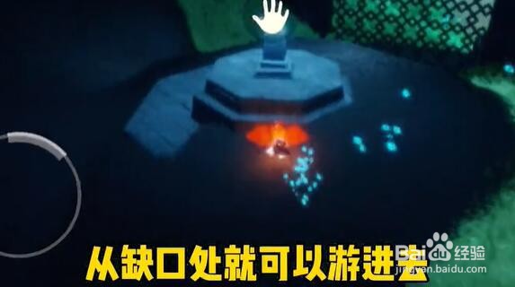 光遇潜海季第一个任务攻略