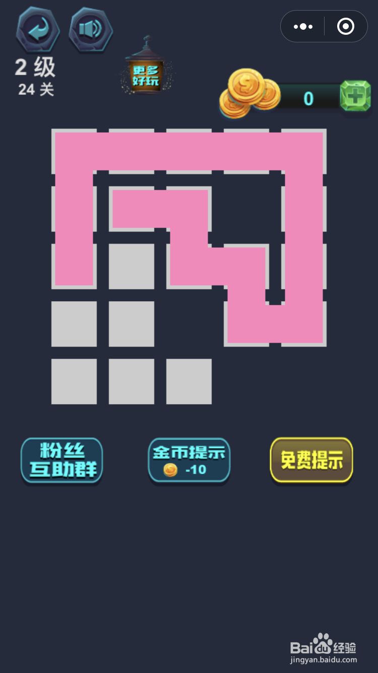 微信小游戏最强连一连2级24和25关怎么玩