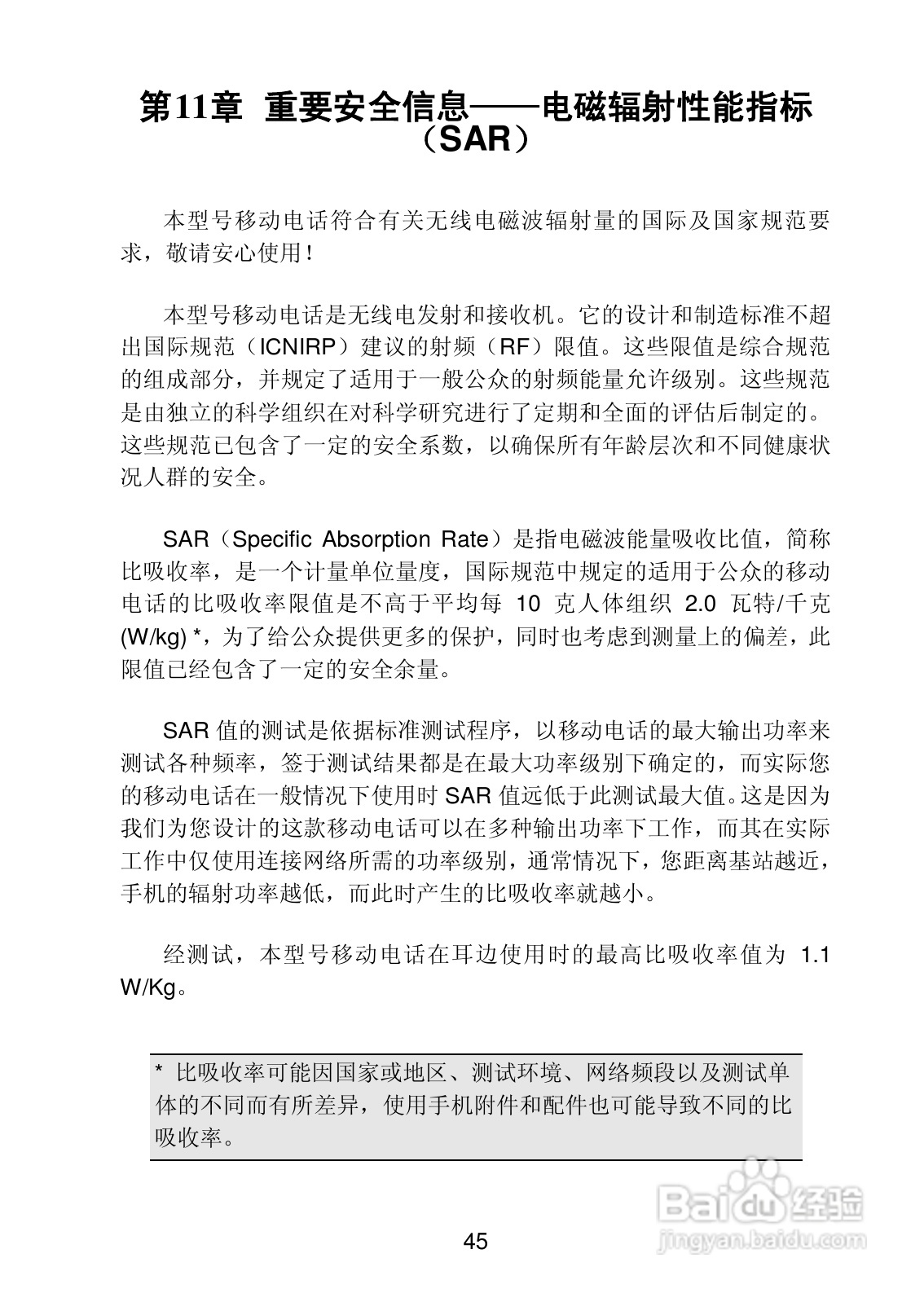联想 Lenovo P518e手机使用说明书:[5]