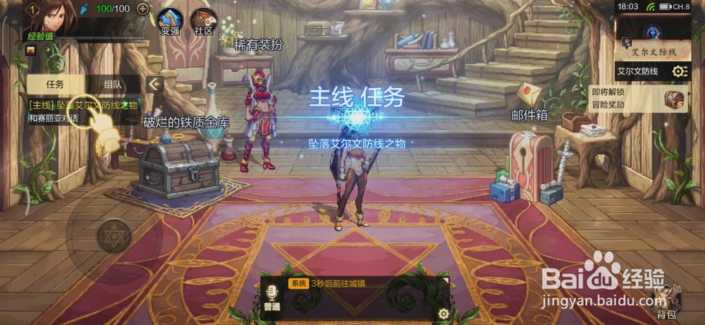 DNF手游主线任务怎么做