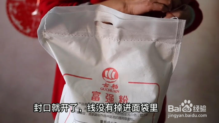 开米袋线的方法