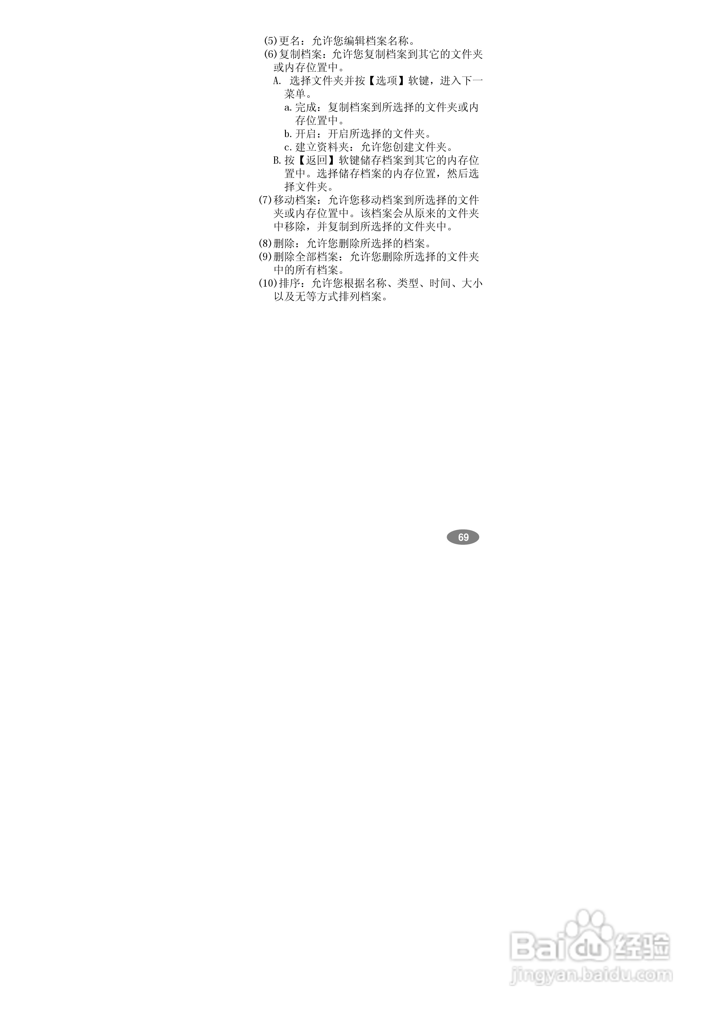 万利达MV800手机使用说明书:[7]