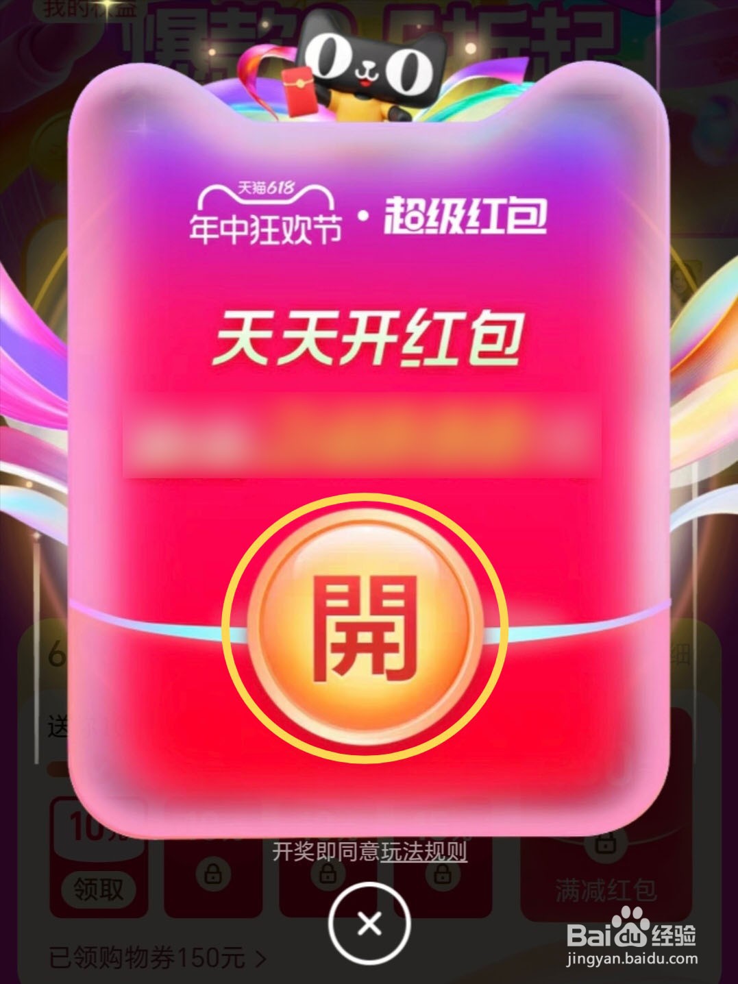 2025淘宝618红包活动入口在哪？怎么领618红包？