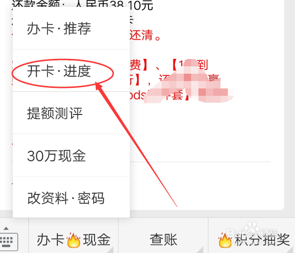 怎么样查询招商银行信用卡的办卡进度