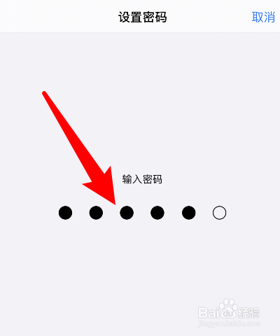 苹果手机怎样设置引导式访问密码