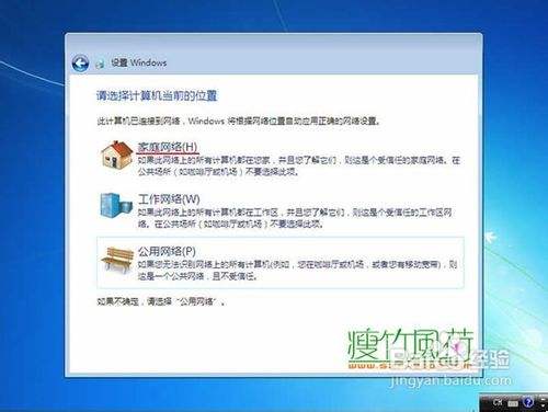 光盘装win7系统教程