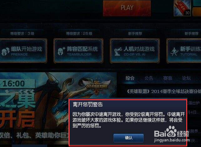 lol裁决之镰怎么解除