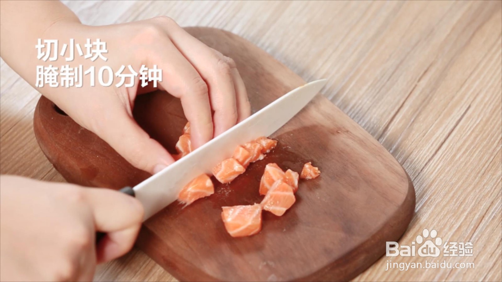 香烤三文鱼饼的做法
