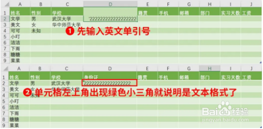 掌握这6个小技巧，数据录入不求人