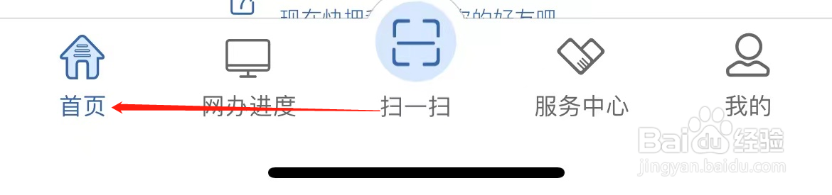 交管12123怎样找到考试信息公布