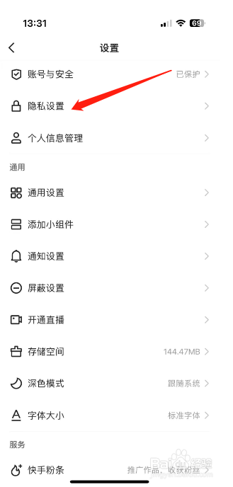 快手怎么开启动态列表展示关注记录？