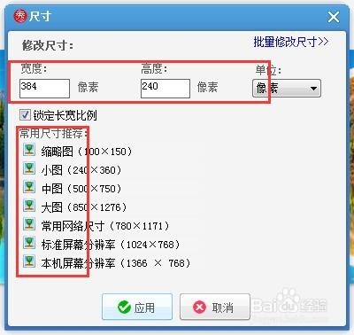 美图秀秀怎么压缩图片大小【新手图文教程】